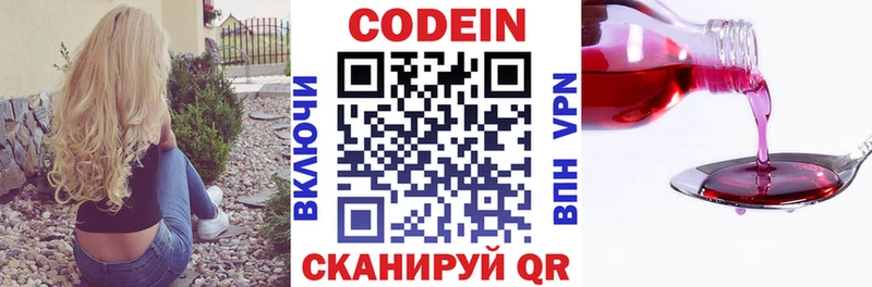 Codein напиток Lean (лин)  сколько стоит  кракен онион  Нерчинск 