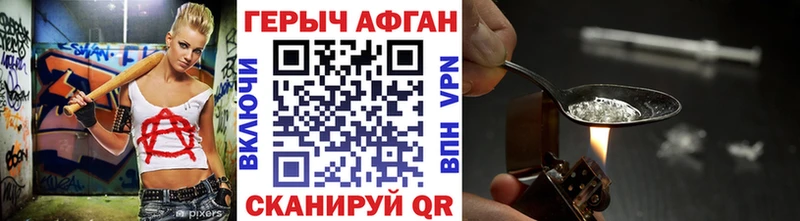 Героин VHQ  Нерчинск 