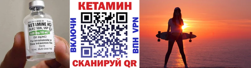 маркетплейс какой сайт  Нерчинск  КЕТАМИН VHQ 