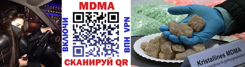купить наркоту  Нерчинск  МДМА VHQ 